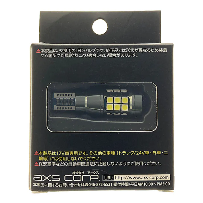 LEDバック球 SMD27灯 ホワイト GRX-710 1個入