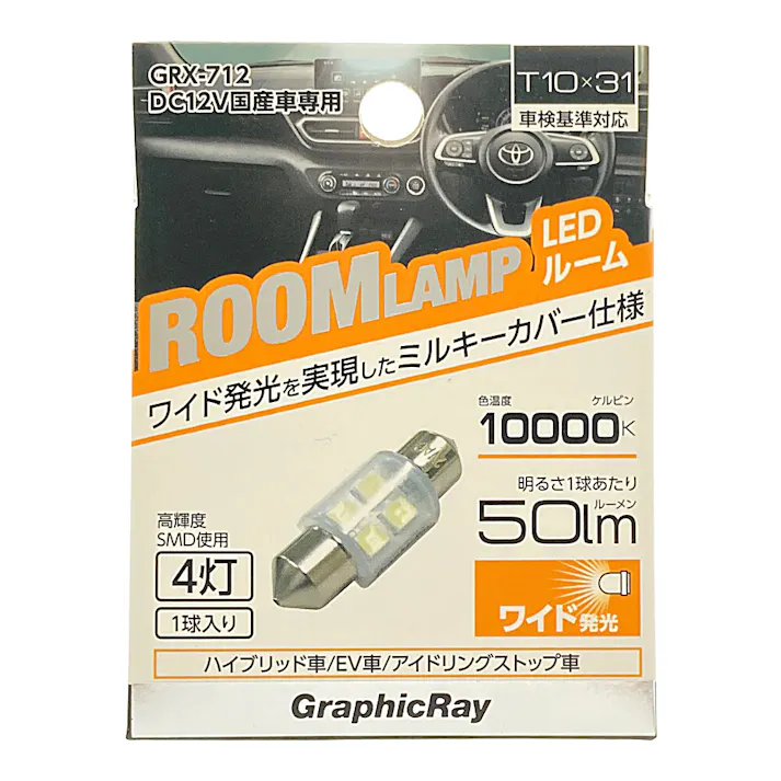 LEDルーム球 SMD4灯 ホワイト GRX-712 1個入