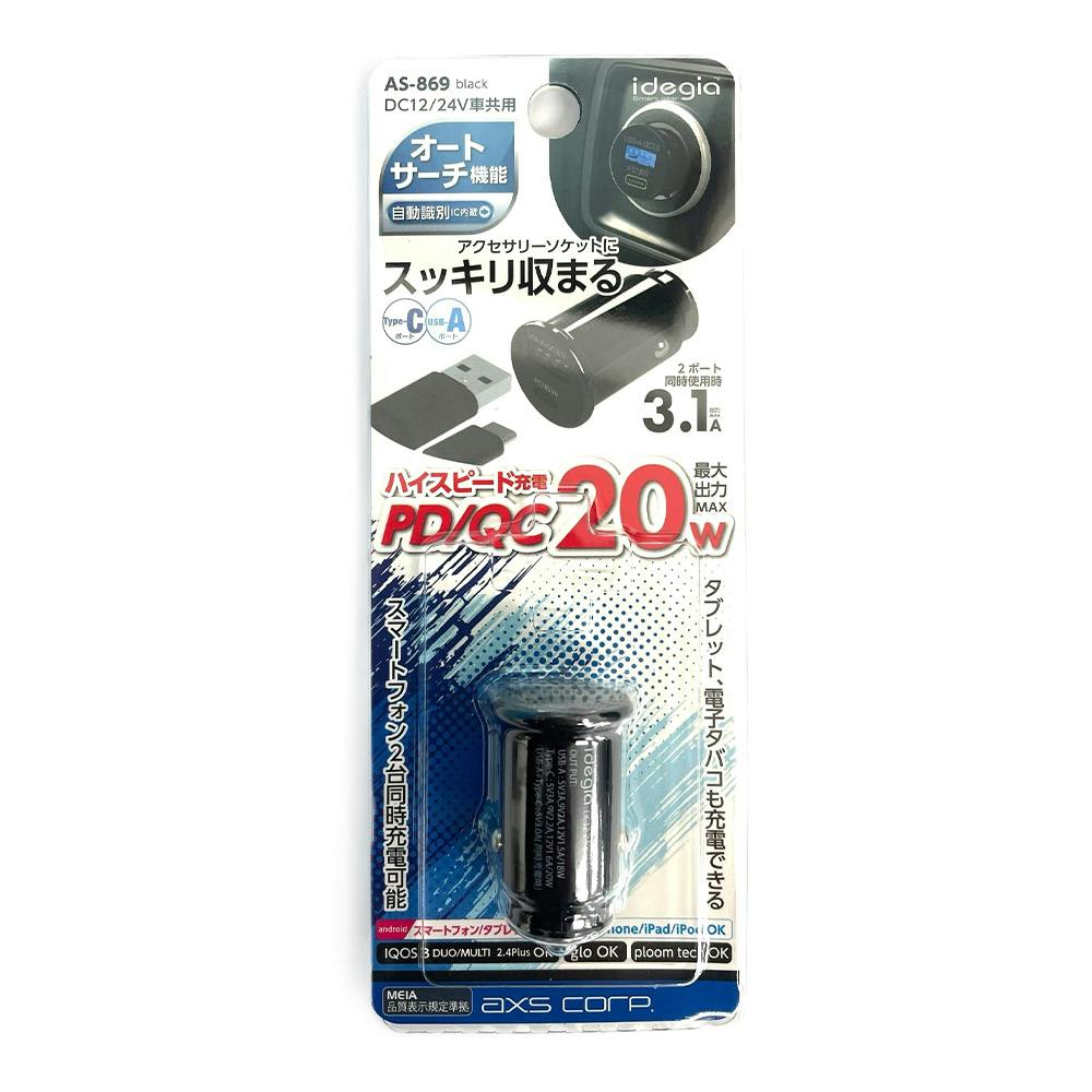 コンパクト充電器 PD/AC20W AS-869 携帯電話用品 コンパクト充電器 PD/AC20W AS-869 携帯電話用品