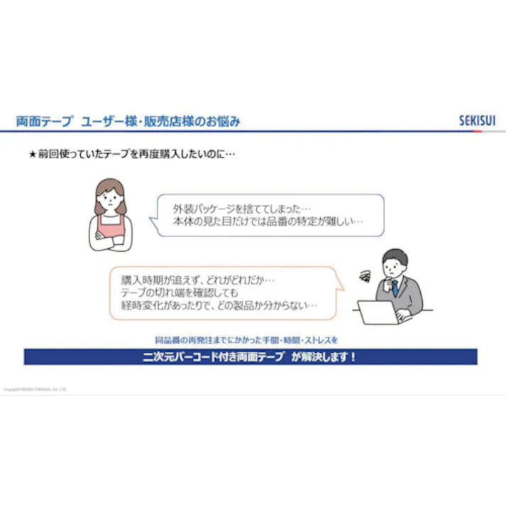 【CAINZ-DASH】積水化学工業 不織布厚手両面テープ#575TF 15x50 二次元コード付き 575Q35【別送品】