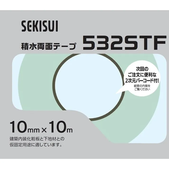 【CAINZ-DASH】積水化学工業 発泡基材両面テープ#532STF 10x10 二次元コード付き 32QSX2【別送品】