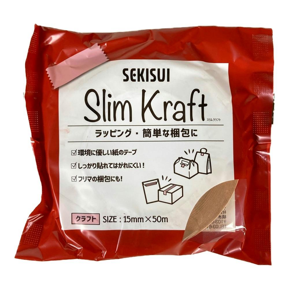スリムクラフトテープ No.500 15×50