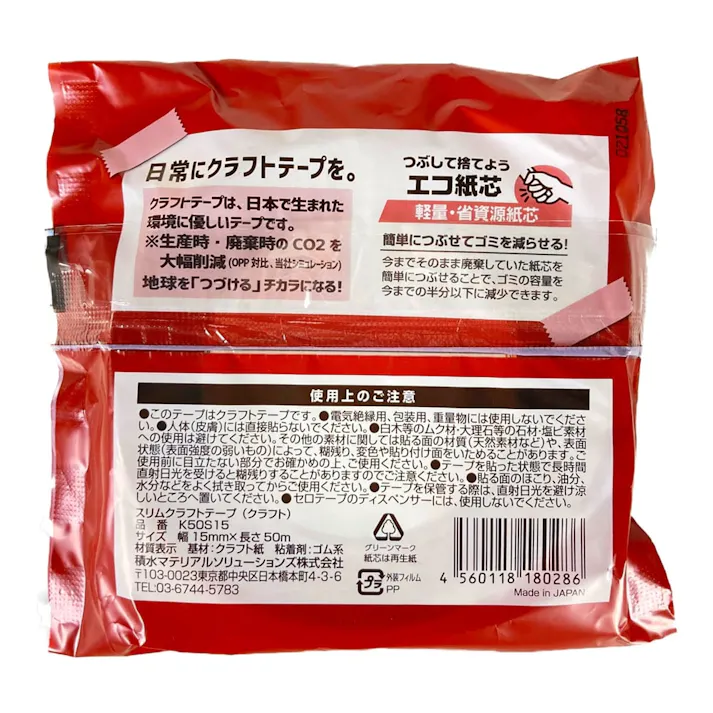 スリムクラフトテープ No.500 15×50