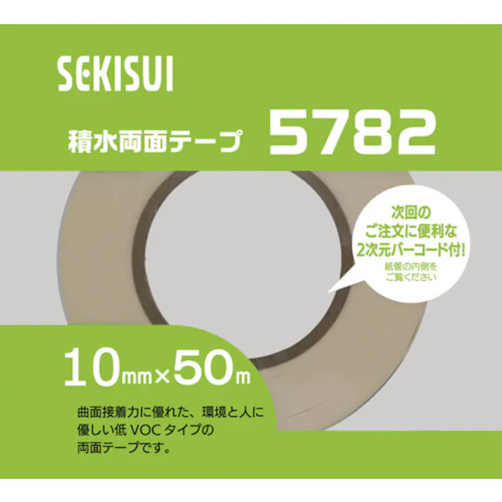 【CAINZ-DASH】積水化学工業 環境対応型両面テープ#5782NEW(低VOCタイプ)10X50 82NX12【別送品】