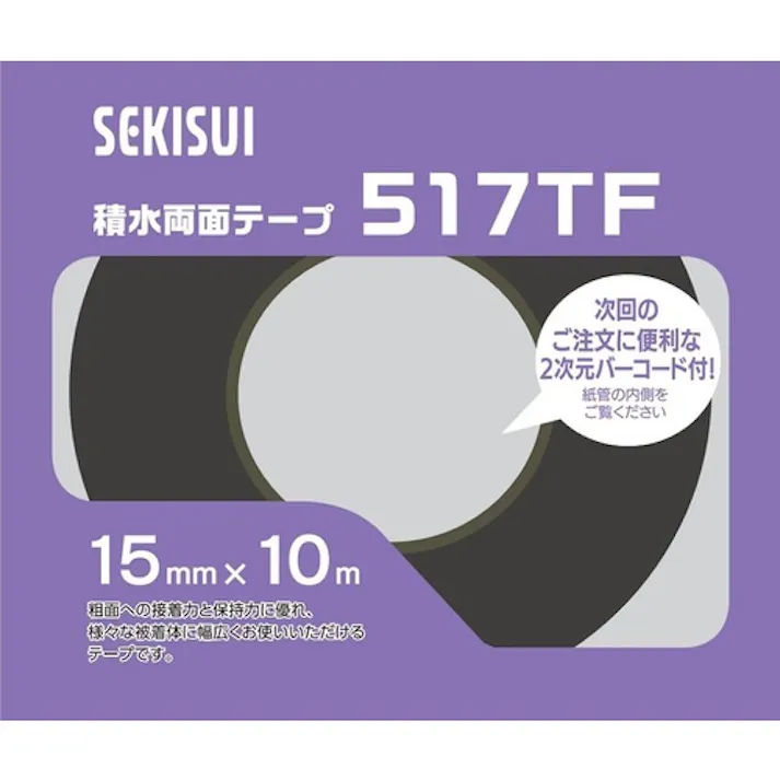 【CAINZ-DASH】積水化学工業 発泡基材両面テープ #517TF 15×10 二次元コード付き 517X03【別送品】