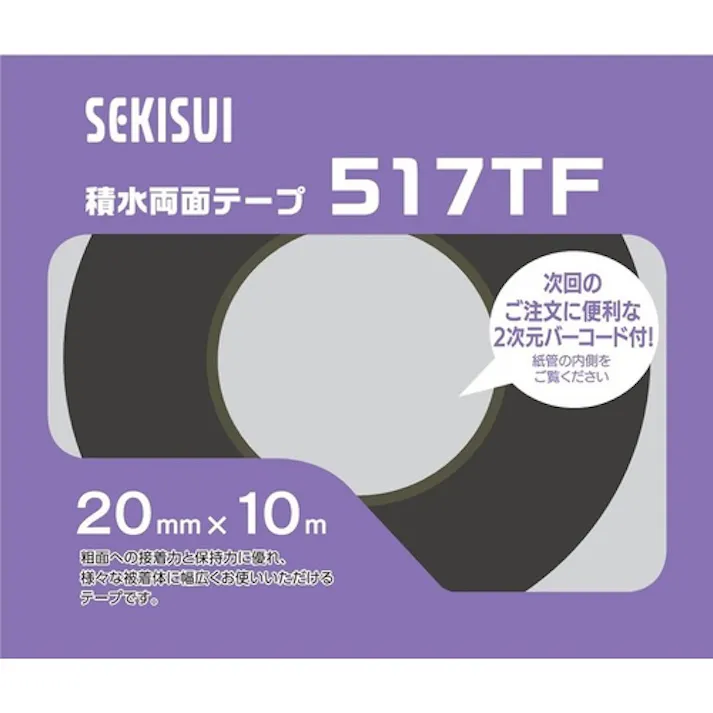 【CAINZ-DASH】積水化学工業 発泡基材両面テープ #517TF 20×10 二次元コード付き 517X04【別送品】