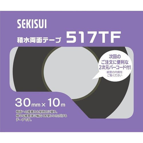 CAINZ-DASH】積水化学工業 発泡基材両面テープ ＃517TF 30×10