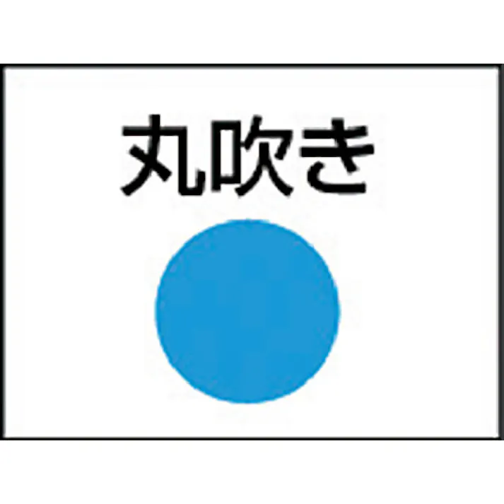 【CAINZ-DASH】扶桑精機 ダンボノズル R-40 (丸吹き 40cm) R-40【別送品】