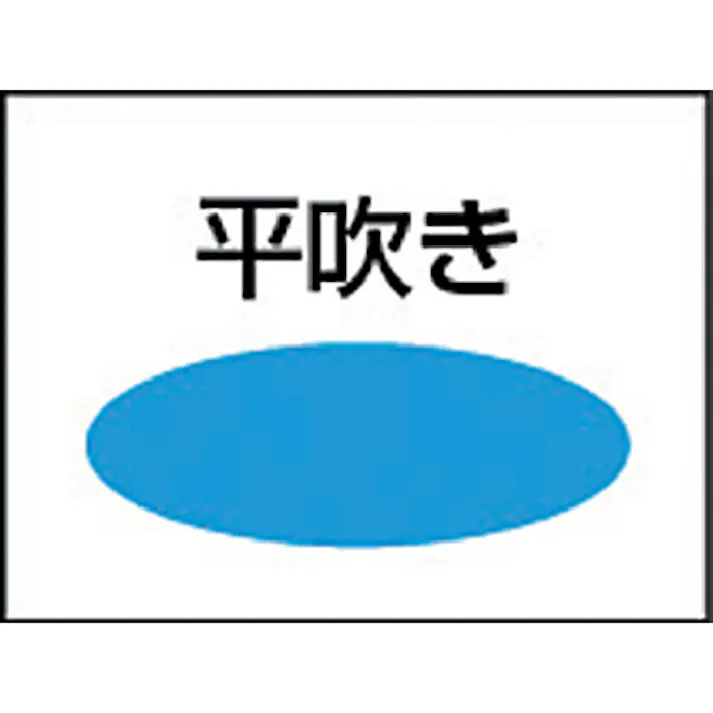 【CAINZ-DASH】扶桑精機 ダンボノズル HA-40 (空気用 平吹き 40cm) HA-40【別送品】