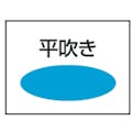 【CAINZ-DASH】扶桑精機 クールダンボＳＨＡ１－３０（空気用平吹き１軸　マグネット取付３０ｃｍ付） SHA1-30【別送品】