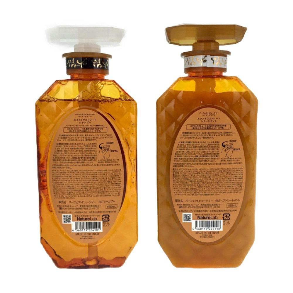 ネイチャーラボ ダイアン パーフェクトビューティー エクストラ