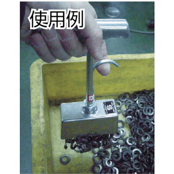 【CAINZ-DASH】下西製作所 ハンドマグネットキャッチ 高さ215.5mm SM1025【別送品】