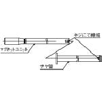 CAINZ-DASH】下西製作所 二重管式マグネットバーグリップ付き 全長