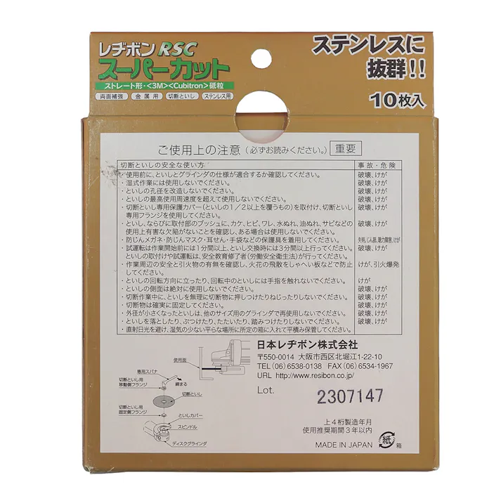 レヂボン スーパーカットRSC 金属用切断といし 105×1.6×15mm 40P
