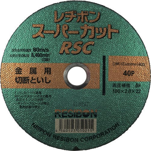 CAINZ-DASH】日本レヂボン スーパーカットＲＳＣ １８０×２．０×２２ ４０Ｐ RSC18020-40【別送品】 | 電動・油圧・空圧工具  通販 | ホームセンターのカインズ