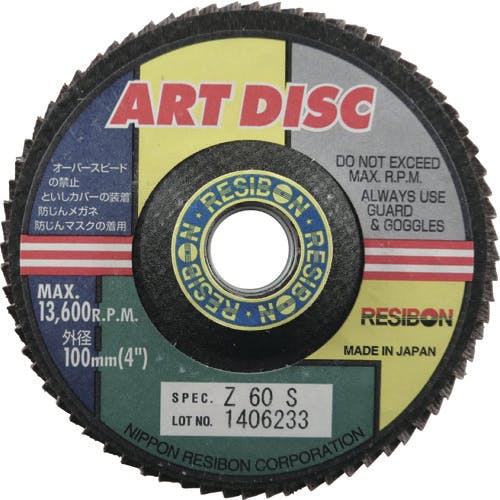 日本レヂボン アートディスクAD 100×15 Z60S AD100-Z60S ディスクペーパー(ディスクペーパー) 日本レヂボン アートディスクAD 100×15 Z60S AD100-Z60S ディスクペーパー(ディスクペーパー)