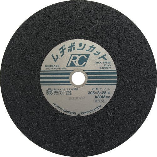 CAINZ-DASH】日本レヂボン カットRC 305×3×25.4 CAINZ-DASH】日本レヂボン カットRC 305×3×25.4