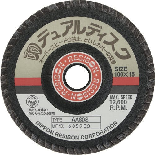日本レヂボン デュアルディスクDD 100×15 AA60S DD100-AA60 ディスクペーパー(ディスクペーパー) 日本レヂボン デュアルディスクDD 100×15 AA60S DD100-AA60 ディスクペーパー(ディスクペーパー)