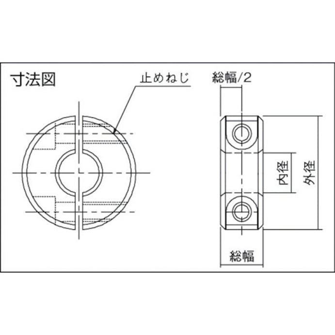 【CAINZ-DASH】片山チエン ＳＳＣシャフトカラー　ＳＵＳ　内径８　外径２５　幅１０ SSC0810SP【別送品】