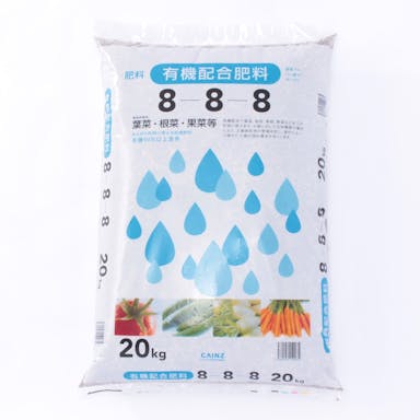 有機配合肥料 8-8-8 20kg