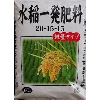 鈴栄商事 水稲用一発肥料 20-15-15 15kg