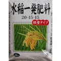 鈴栄商事 水稲用一発肥料 20-15-15 15kg