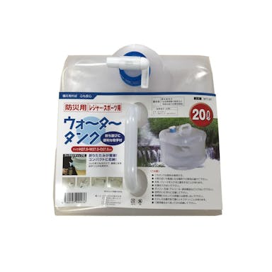 ノムラテック 防災用ウォータータンク 折りたたみ式 20L