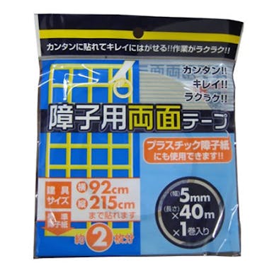 障子用両面テープ 幅5mm×長さ40m 1巻入り