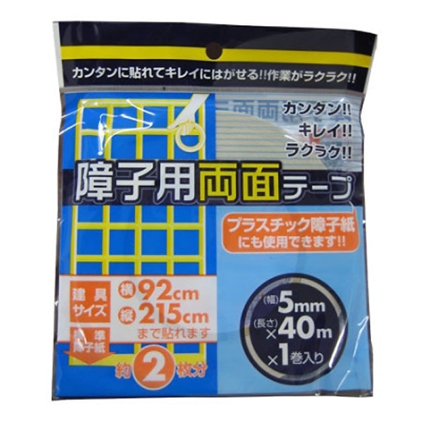 障子用両面テープ ５ｍｍ×４０ｍ １巻入り｜ホームセンター通販【カインズ】