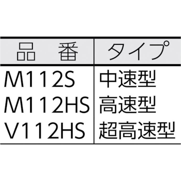 【CAINZ-DASH】ミニター スレンダーロータリー　超高速型　Ｖ１１２ＨＳ V112HS【別送品】