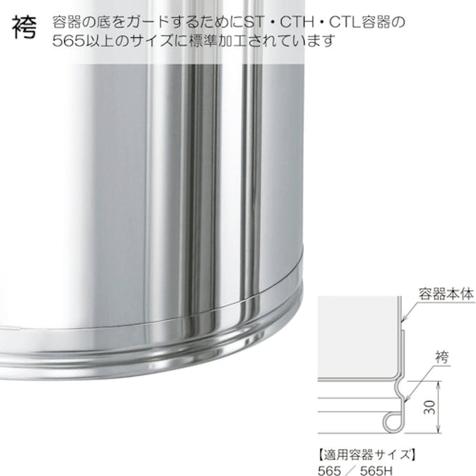 【CAINZ-DASH】日東金属工業 ステンレスタンク　大型貯蔵用タンク（フタ付）　１５０Ｌ ST-565【別送品】