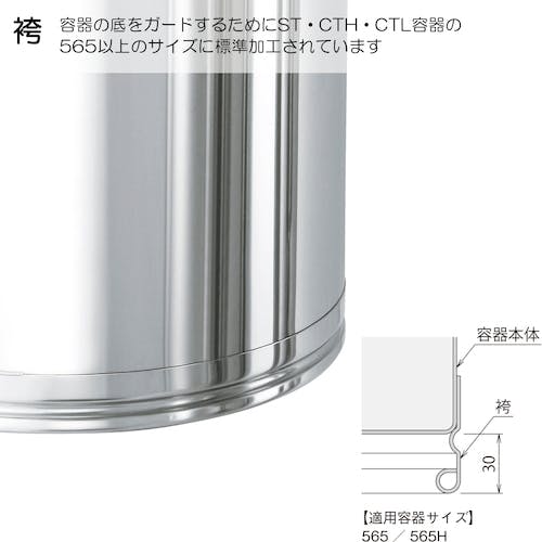 CAINZ-DASH】日東金属工業 ステンレスタンク 大型キャッチクリップ式密閉タンク（フタ付） １５０Ｌ CTH-565【別送品】 | 研究用品  通販 | ホームセンターのカインズ