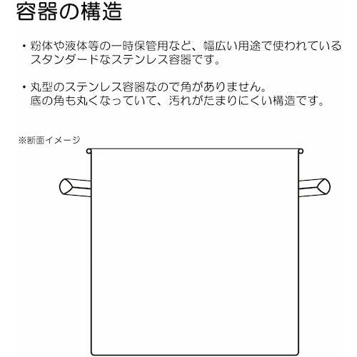 CAINZ-DASH】日東金属工業 ステンレス汎用容器（取っ手式） ５０Ｌ ST