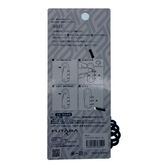 FORCE ミニロック コイルワイヤー ブラック 80024 180cm