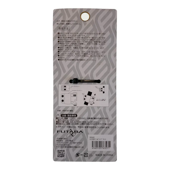 FORCE ロック用 サドルポストブラケット ブラック 80049