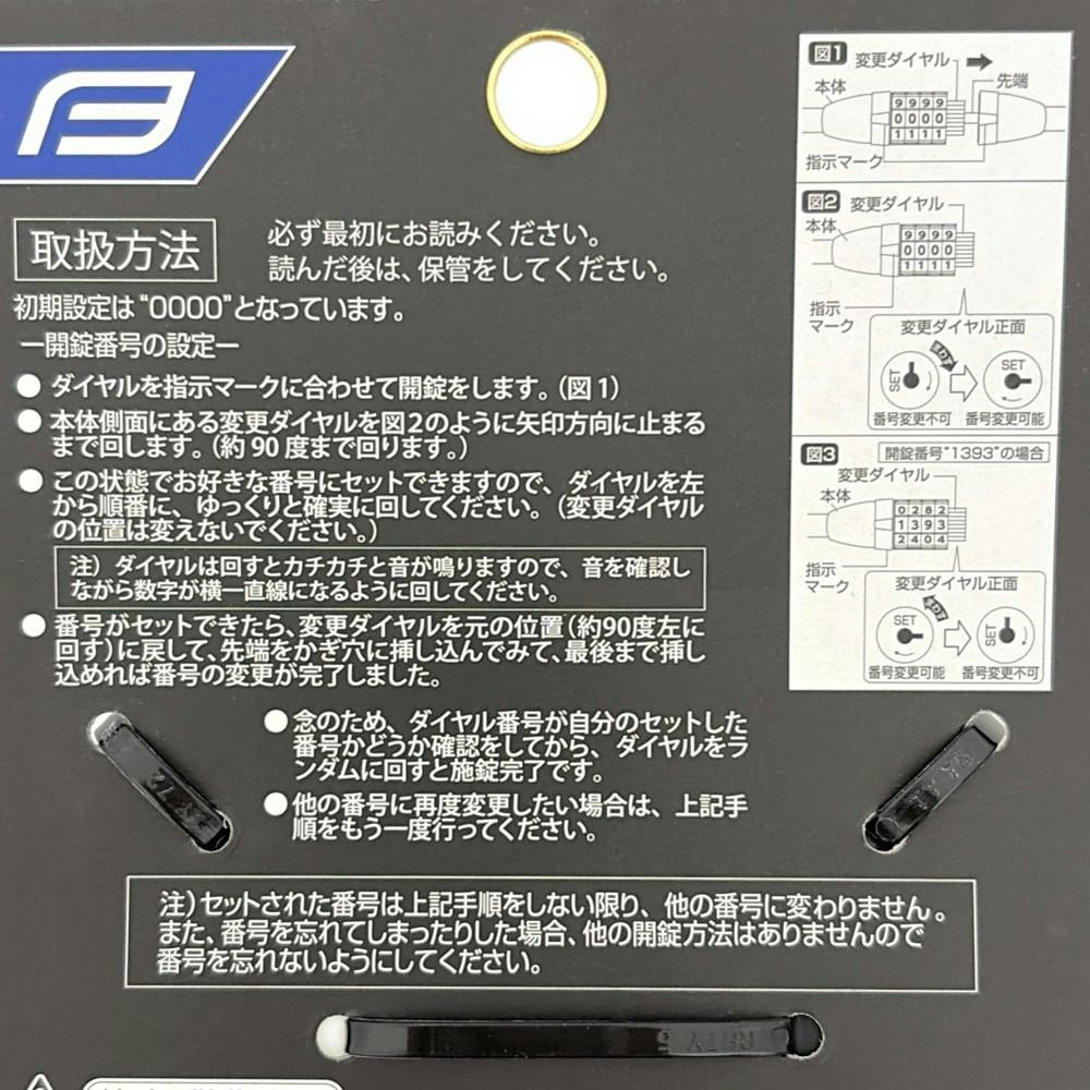 FORCE 4桁ダイヤルロック ブラケット付 ブラック 60cm | 自転車用カギ