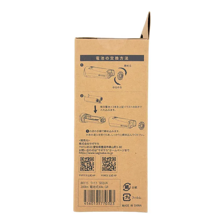 FORCE ライト SEQUA 200lm 電池式 30lx グレー