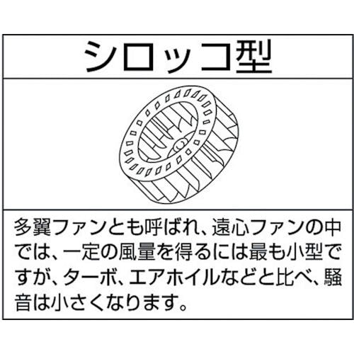 CAINZ-DASH】淀川電機製作所 電動送風機 小型シロッコ型 ２Ｓシリーズ