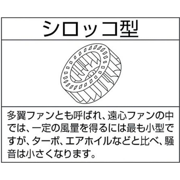 【CAINZ-DASH】淀川電機製作所 電動送風機　小型シロッコ型　２Ｓシリーズ　単相１００Ｖ　（０．０４７ｋＷ） 2S【別送品】