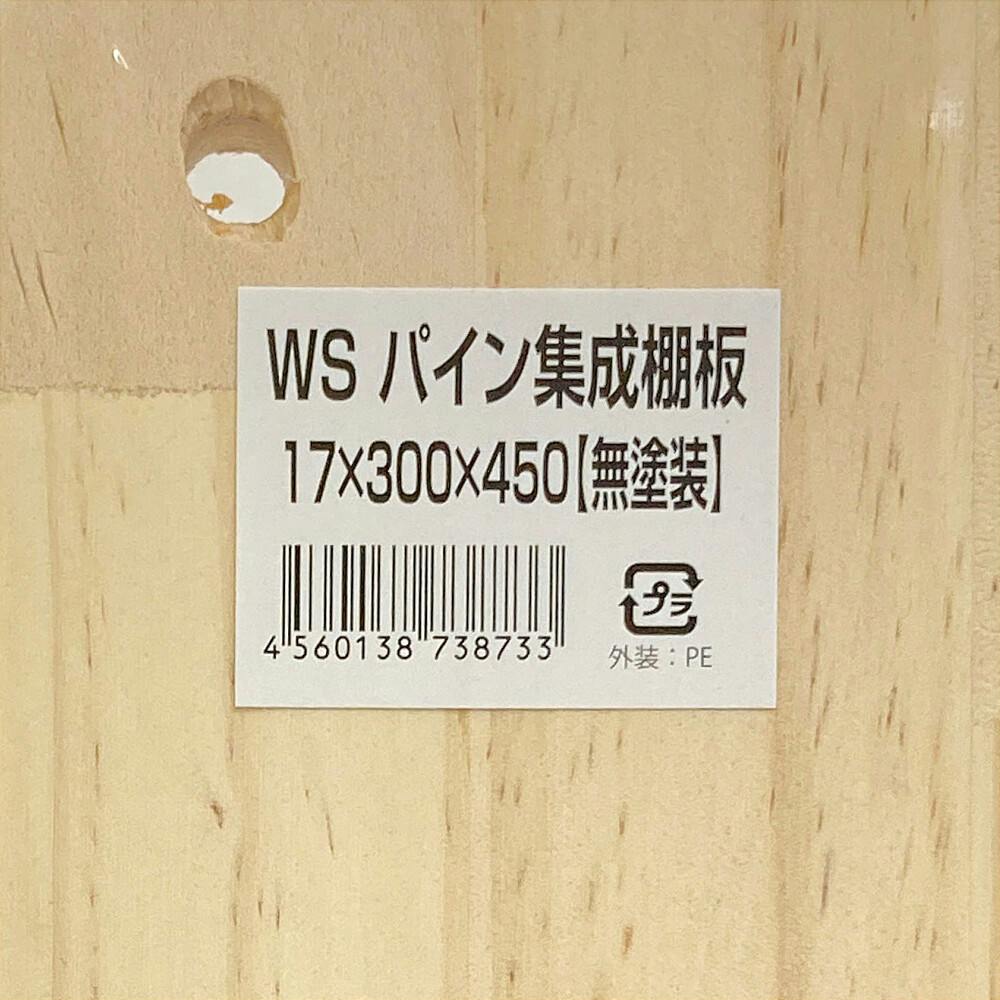 シェルフ 飾り棚 幅40cm パイン集成材 シェルフ 飾り棚 幅40cm パイン集成材