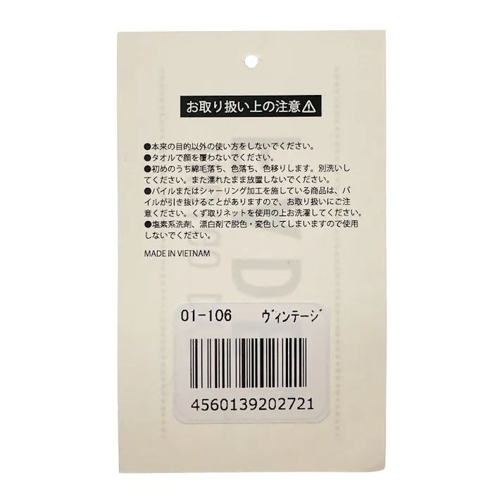 インディゴ染バスタオル(ヴィンテージ)