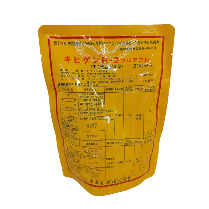 キヒゲンR-2フロアブル 200ml