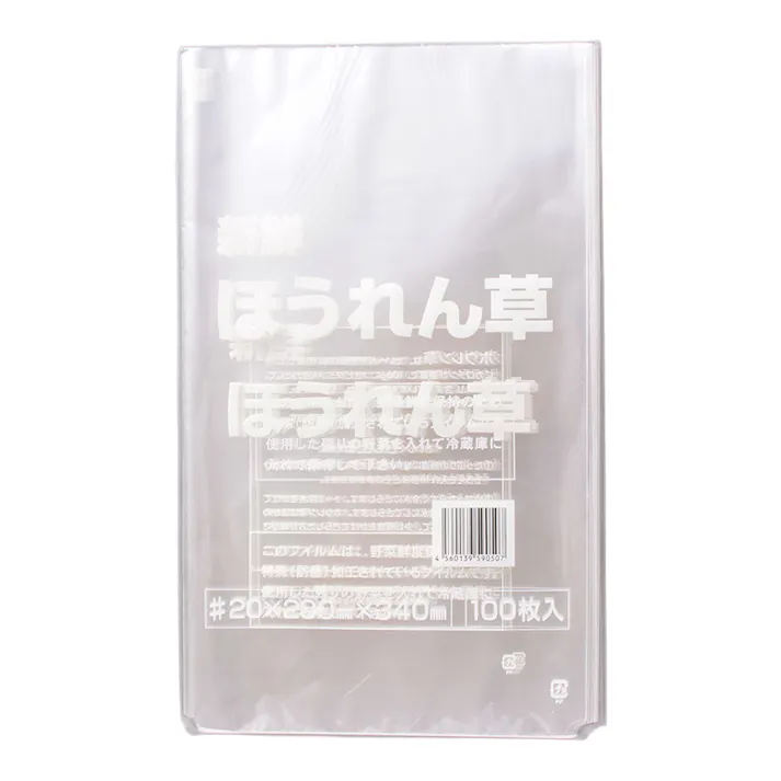 FG ほうれん草 #20 四角 200×340mm 100枚入