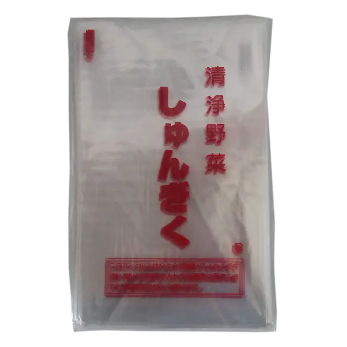 FG 春菊袋 #20 170×270mm 100枚入