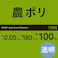 カインズ 農ポリ 0.05×180×100