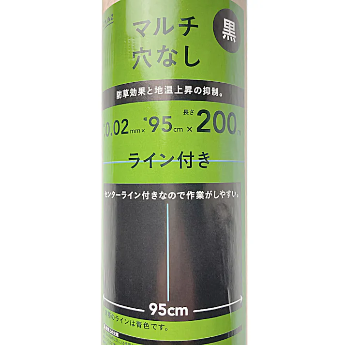 カインズ 黒マルチ 0.02×95×200m