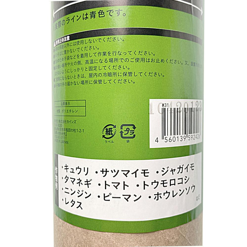 カインズ 黒マルチ 0.02×95×200m | 被覆資材 通販