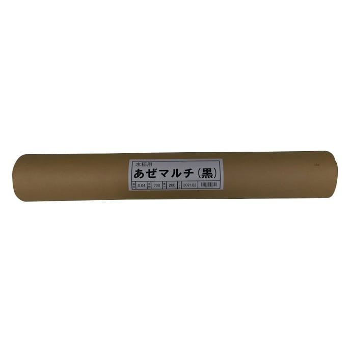 日栄産業 水稲用 アゼベルト 0.04×900×200m