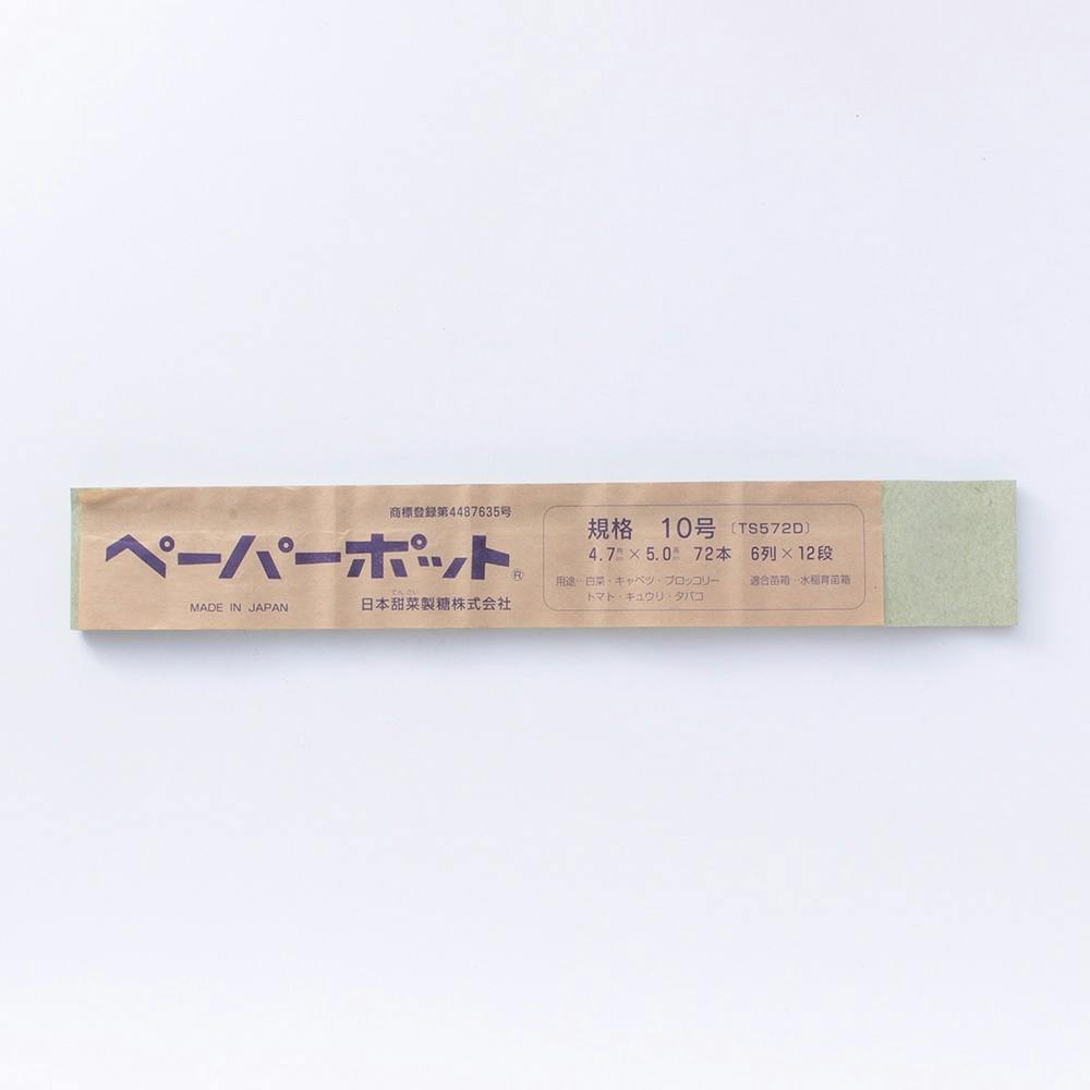 ペーパーポットNo.10 72穴 | 農業資材・薬品 | ホームセンター通販