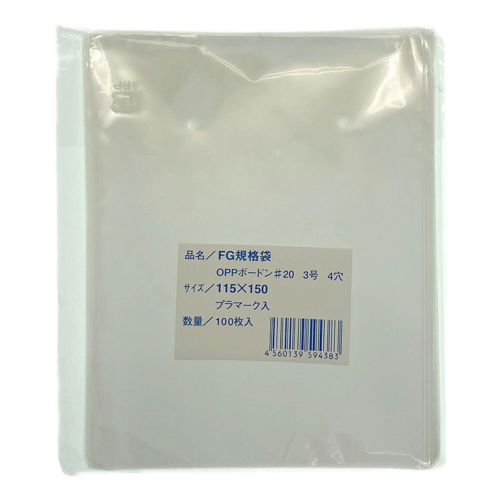FG規格袋 3号 #20 115×150mm 4穴 100枚 | 収穫・出荷資材 通販